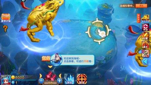 人气最高的捕鱼游戏手游盘点 五款必玩捕鱼游戏大作