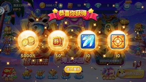 捕鱼游戏哪个爆率最高 2025热门捕鱼游戏手游合集