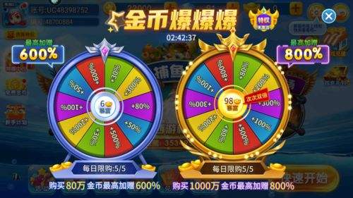 好玩的捕鱼游戏排行榜 2025热门手机捕鱼游戏合集