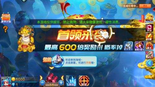 好玩的捕鱼游戏排行榜 2025热门手机捕鱼游戏合集
