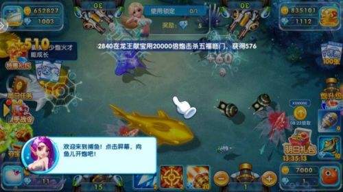 全网高爆捕鱼游戏有哪些 五款高爆率捕鱼游戏一览