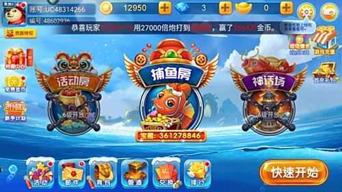 2025年热门捕鱼游戏推荐 捕鱼游戏排行榜分享TOP5