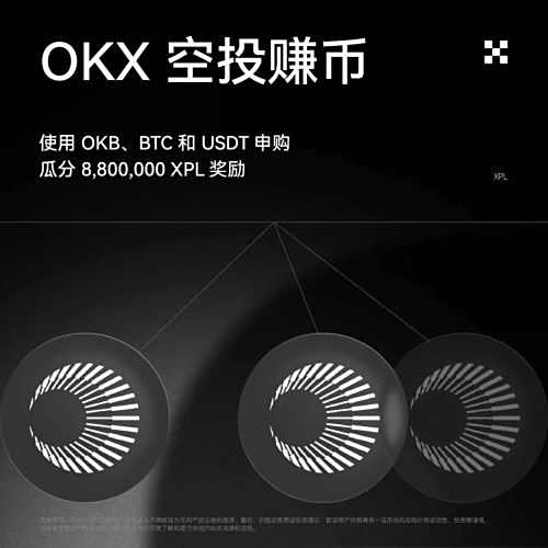 OKX空投赚币活动怎么参加 最新880w空投奖池活动玩法介绍