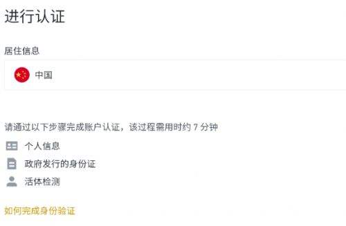 新手怎么注册必安 2025最新版必安注册及身份认证教程