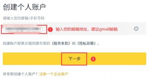 新手怎么注册必安 2025最新版必安注册及身份认证教程