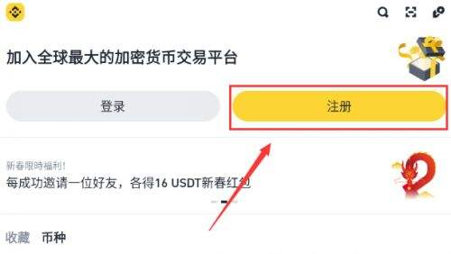 新手怎么注册必安 2025最新版必安注册及身份认证教程