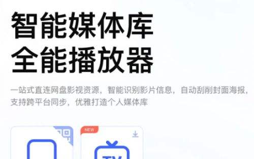 2026视频播放器排行榜前十名 最新视频播放软件app排行榜