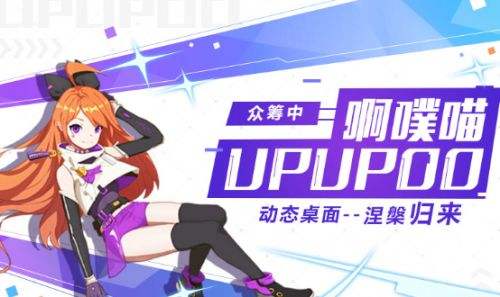 upupoo动态壁纸官网版下载 upupoo动态壁纸2026最新版下载