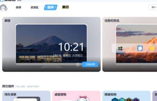 upupoo动态壁纸官网版下载 upupoo动态壁纸2026最新版下载