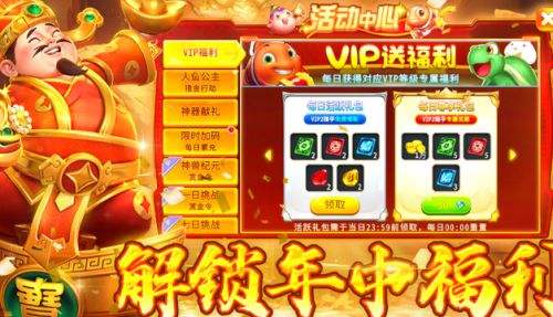 2026最新版海王捕鱼手游下载 海王捕鱼官方正版手游最新下载