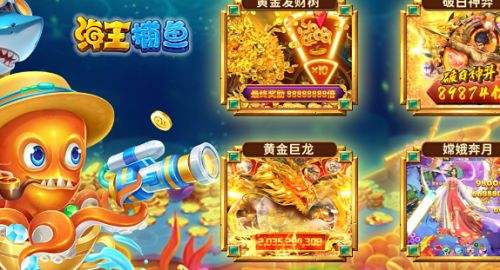 海王捕鱼官方版手游下载 2026海王捕鱼手游最新版下载安装