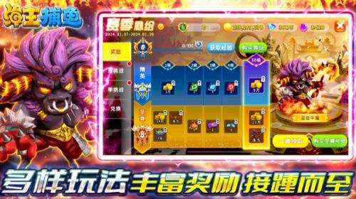 海王捕鱼手游官方最新版下载 海王捕鱼2026高爆版手游下载