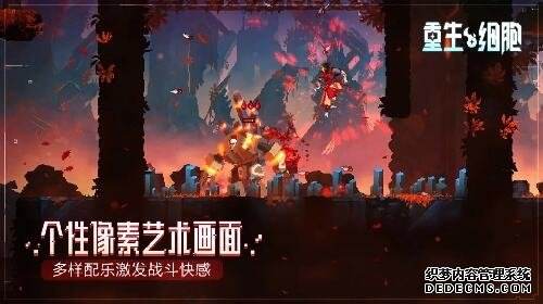 重生细胞官方正版电脑版下载 重生细胞最新版模拟器安装方法
